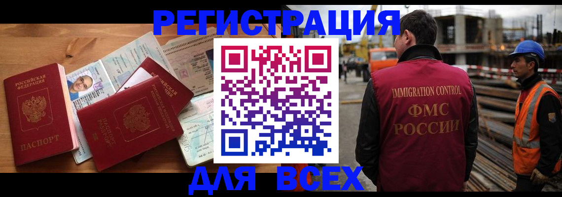 временная регистрация законно в Сясьстрое