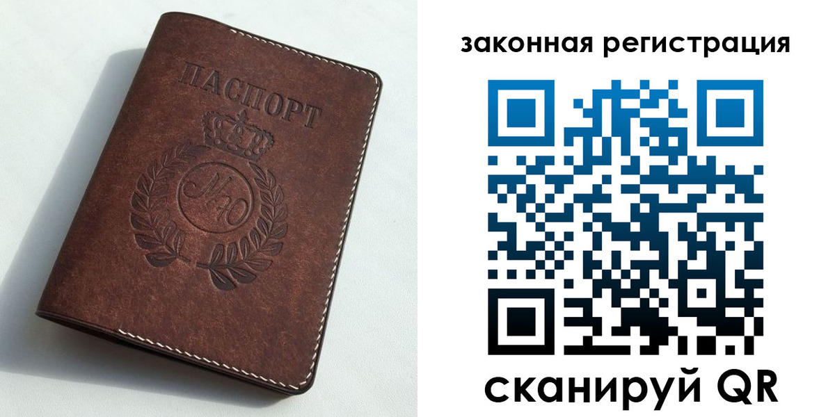 прописка гарантия в Сясьстрое