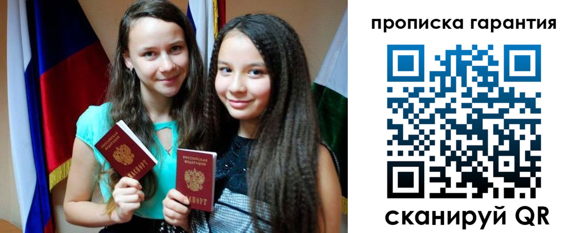 регистрация для дет. сада в Сясьстрое