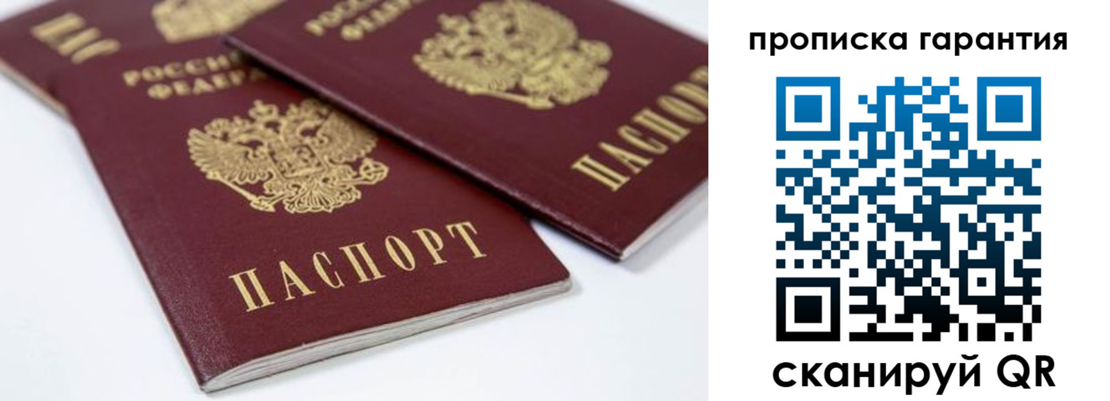 миграционный учет в Сясьстрое