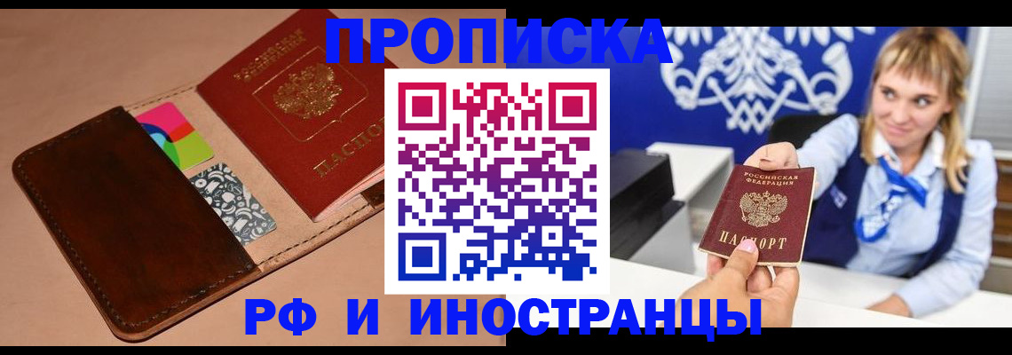 прописка паспорт в Сясьстрое