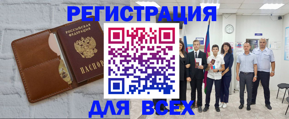 миграционный учет в Сясьстрое