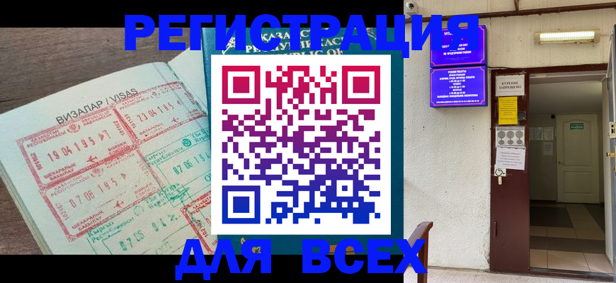 прописка в Сясьстрое