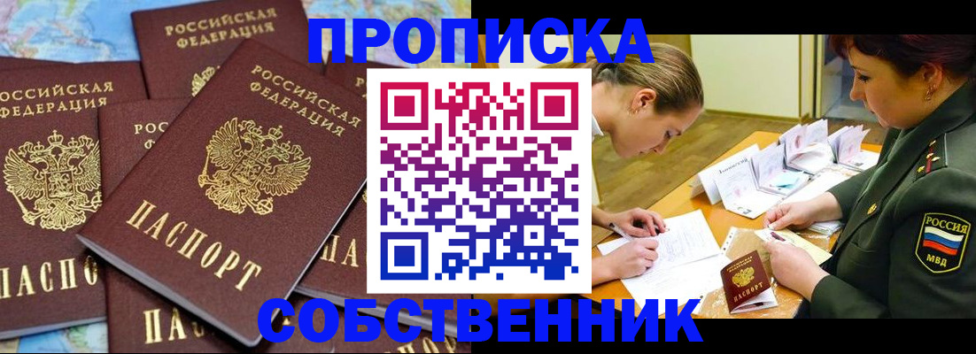 временная регистрация законно в Сясьстрое